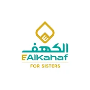 E-Alkahaf for sisters