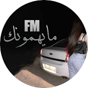 FM ما يهمونك