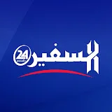 السفير 24