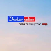 ดูข่าวออนไลน์ Dookawonline