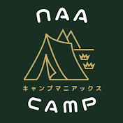 キャンプマニアックス NaaCamp