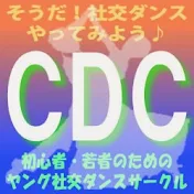 CDC社交ダンスステップ動画