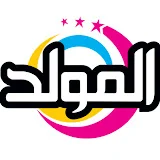 قناة المولد