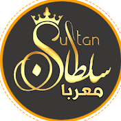 Sultan Moaraba / سلطان معربا