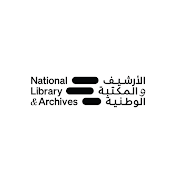 NLA - الأرشيف والمكتبة الوطنية