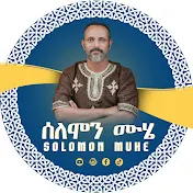 Solomon Muhe