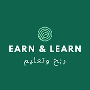 ربح وتعليم - Earn & Learn