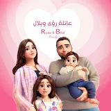 ruaa&bilal‍ِ-رؤى وبلال