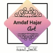 Amdaf Hajar Art عالم