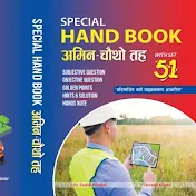 Special Hand Book,अमिन,चौथो तह - ई.सुदिप पौडेल