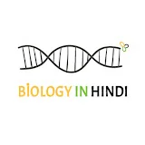 Biology in Hindi