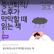 시설관리분야 및 노후대비 유용한 정보 안내