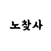 소리사랑방