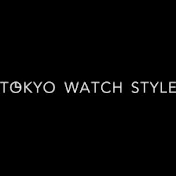 東京ウォッチスタイル