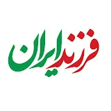 فرزند ایران