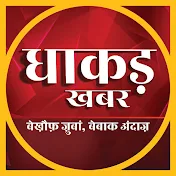 Dhaakad Khabar