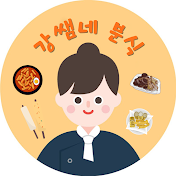 요리해주는강쌤