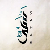 Sahar | قناة سحر الدينية