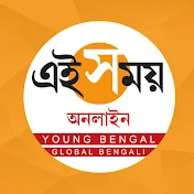 Ei Samay