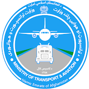 د ټرانسپورټ او هوایي چلند وزارت
