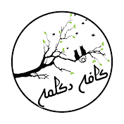 کافه دکلمه