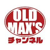 OLD MAX'S チャンネル【公式】