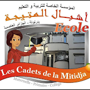 École Les cadets de la mitidja