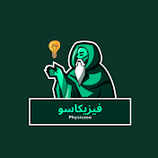 Physicaso فيزيكاسو