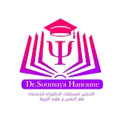 Dr.Soumaya Hanoune_د.سومية حنون