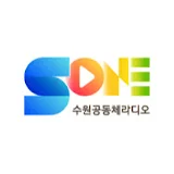 수원공동체라디오 FM96.3 SoneFM