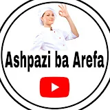 ashpazi ba arefa