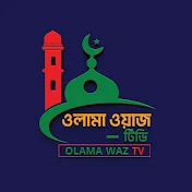 ওলামা ওয়াজ টিভি Olama Waz Tv