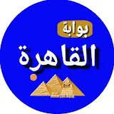 موقع بوابة القاهرة