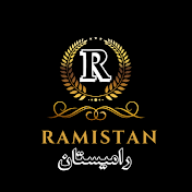 راميستان Ramistan