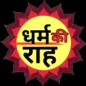 Dharm Ki Raah