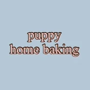 굶이네 홈베이킹 puppy home baking