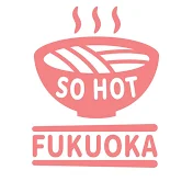 So Hot FUKUOKA 〜福岡が今、アツい〜