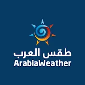 ArabiaWeather - طقس العرب