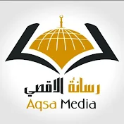 رسانه‌ی الاقصی- Alaqsa Studio