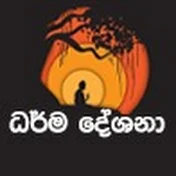 Koralayagama saranathissa thero's - ධර්ම දේශනා