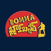 Bomma Blockbusters