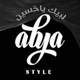 عباية ستايل - Abaya Style