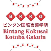 Bintang Kokusai Kotoba Gakuin