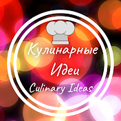 Кулинарные Идеи