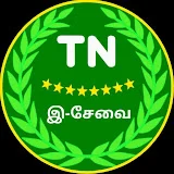 TN E-SEVAI