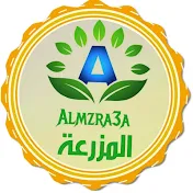 المزرعة - ALMAZRA3A