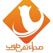 صحراء تفي طوب - Sahara Tv Top