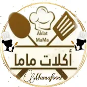 اكلات ماما - Mama food