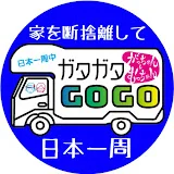 ガタガタGOGO【キャンピングカーで日本一周】