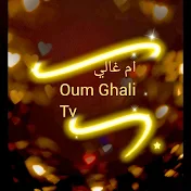 ام غالي Oum Ghali tv